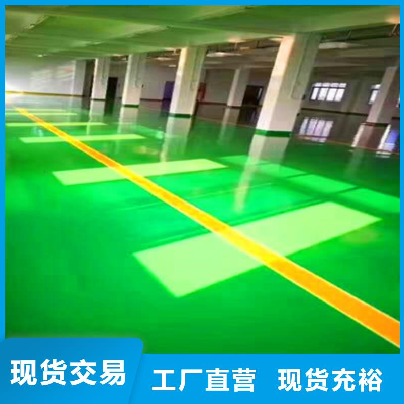 地坪漆,中山地坪漆廠家用的放心