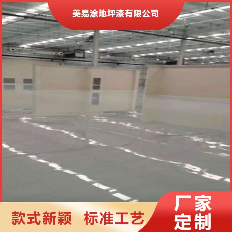 建水防滑坡道地坪漆生产厂家巴斯夫品牌