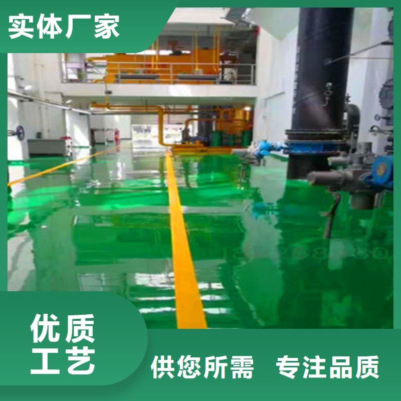 水城防滑地坪漆包工包料巴斯夫品牌