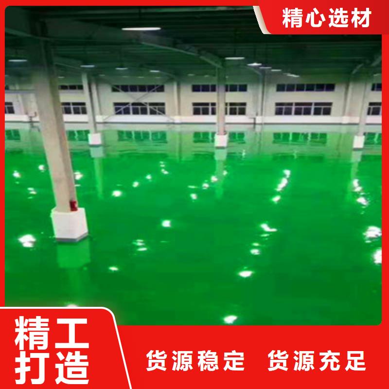 地坪漆-中山固化劑地坪廠家實(shí)力雄厚
