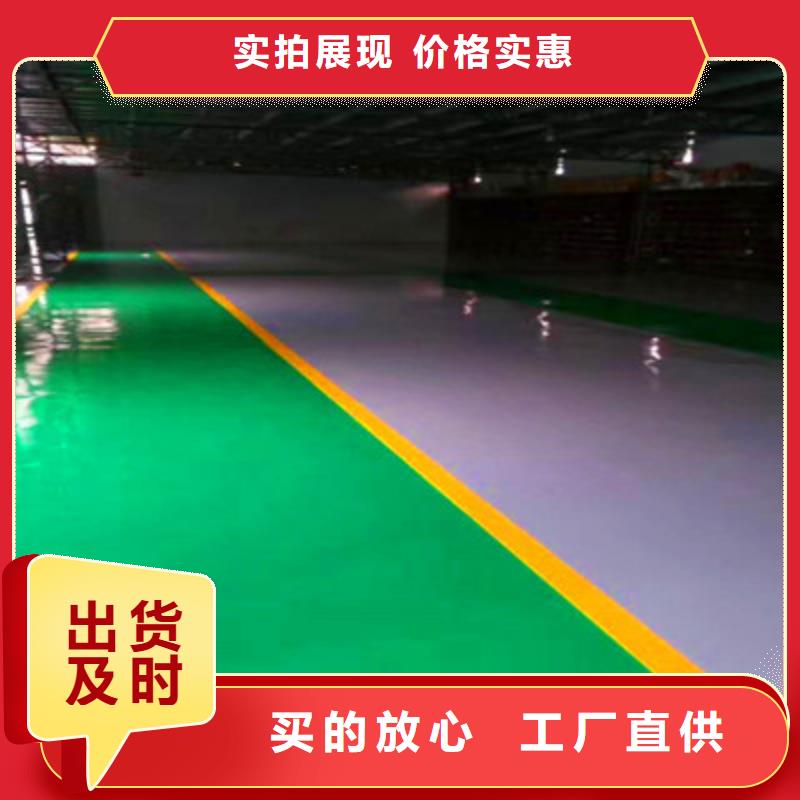 地坪漆-环氧彩砂地坪漆产品优良