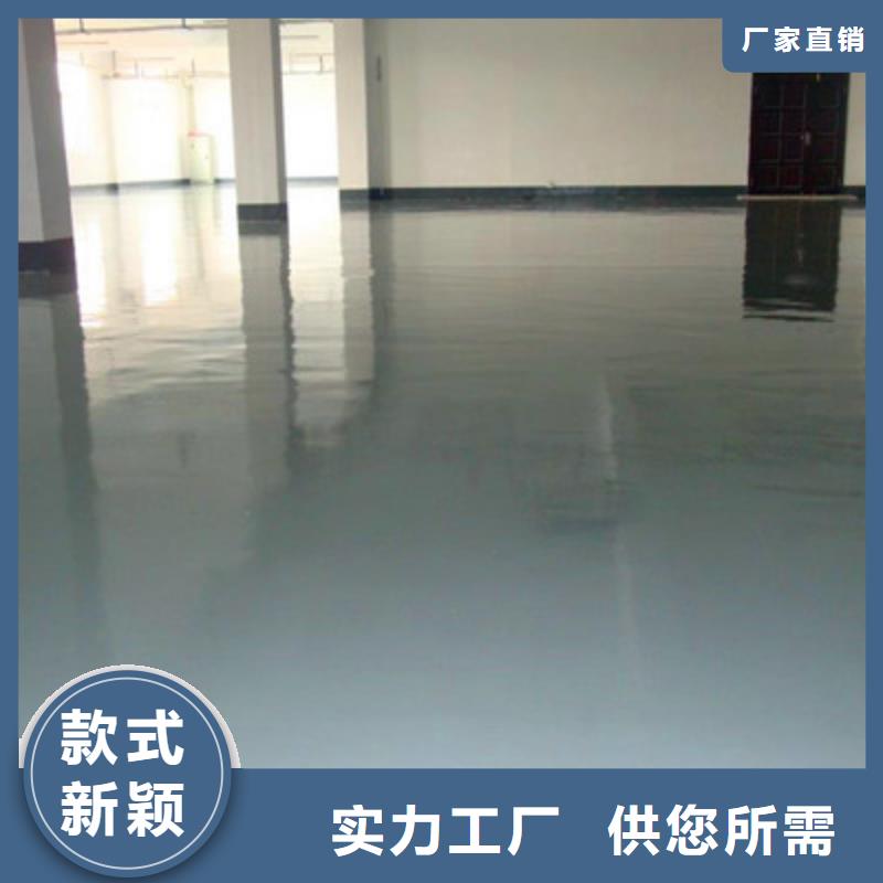 地坪漆-【中山地坪漆廠家】出廠嚴格質檢