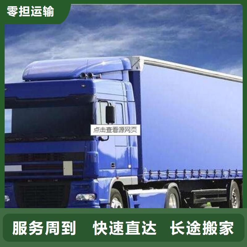 重庆到华尔网货运公司物流专线返程车大件返空车托运视频-重庆到华尔网货运公司物流专线返程车大件返空车托运(莲泰)覆盖地域四川省自贡市自流井|大安|绵阳|凉山|雅安|阿坝