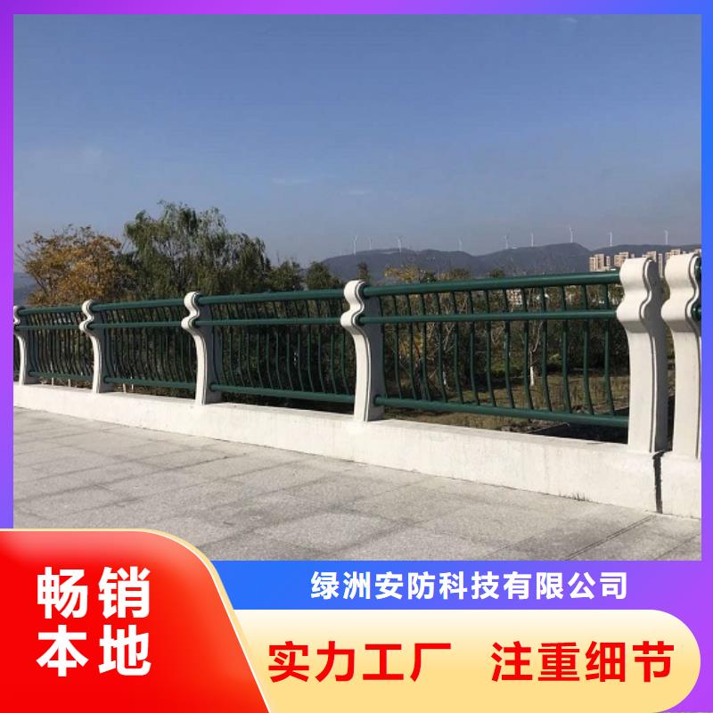 橋梁護(hù)欄河道護(hù)欄品質(zhì)做服務(wù)