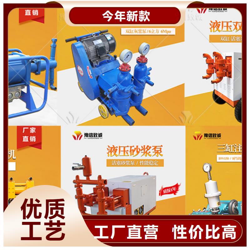 雙液高壓注漿機