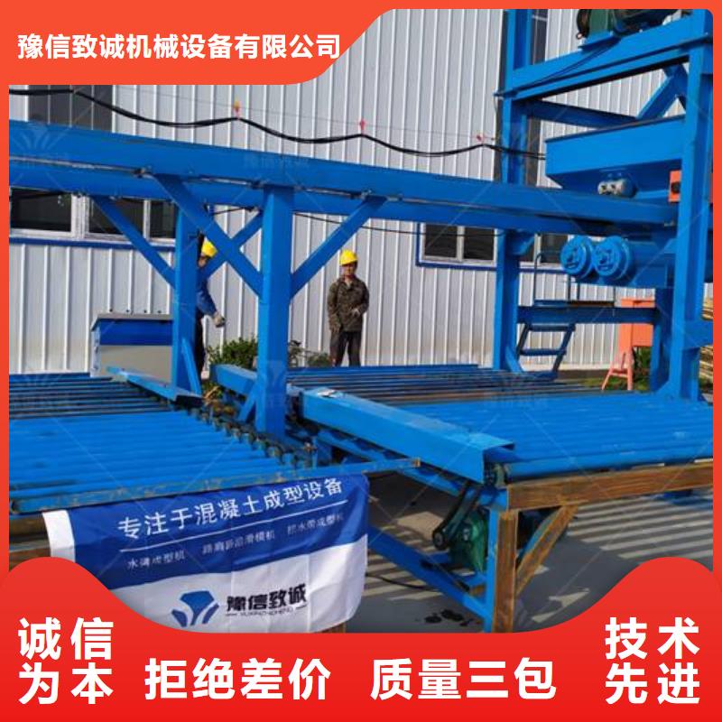 预制件设备水渠成型机重信誉厂家