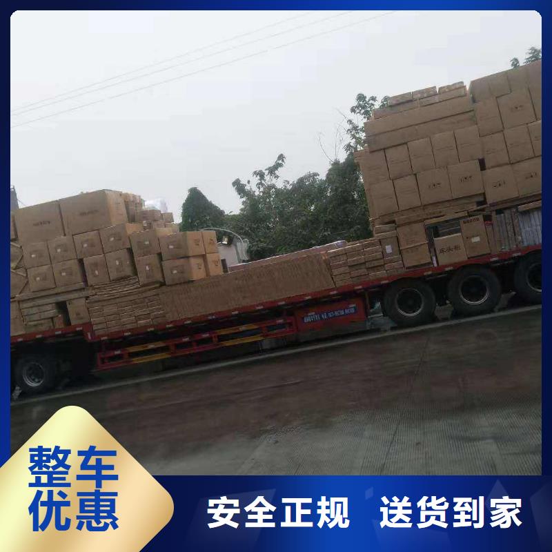 佛山南海到华尔网货运物流专线公司视频-赤峰|乌兰察布|兴安|呼和浩特|锡林郭勒|鄂尔多斯佛山南海到华尔网货运物流专线公司长途物流-晟昌运货运物流专线公司(包头市分公司)
