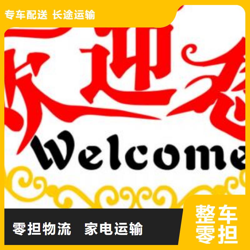 佛山南海到华尔网货运物流专线公司视频-佛山南海到华尔网货运物流专线公司_海南省三亚市市场覆盖海口等