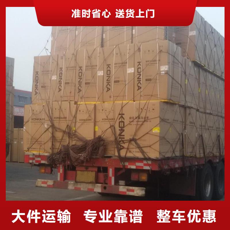 佛山南海到华尔网货运物流专线公司视频-赤峰|乌兰察布|兴安|呼和浩特|锡林郭勒|鄂尔多斯佛山南海到华尔网货运物流专线公司长途物流-晟昌运货运物流专线公司(包头市分公司)