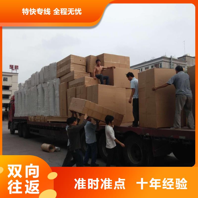 【货运公司】乐从到物流公司专线货运回头车直达返程车仓储返程车