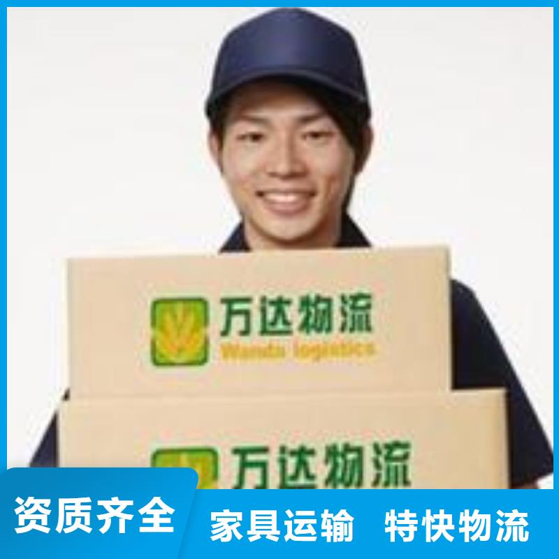 佛山南海到华尔网货运物流专线公司视频-赤峰|乌兰察布|兴安|呼和浩特|锡林郭勒|鄂尔多斯佛山南海到华尔网货运物流专线公司长途物流-晟昌运货运物流专线公司(包头市分公司)