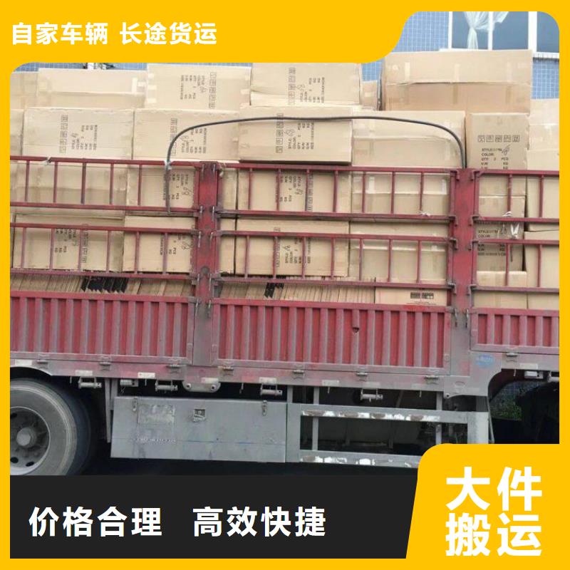 佛山南海到华尔网货运物流专线公司视频-赤峰|乌兰察布|兴安|呼和浩特|锡林郭勒|鄂尔多斯佛山南海到华尔网货运物流专线公司长途物流-晟昌运货运物流专线公司(包头市分公司)