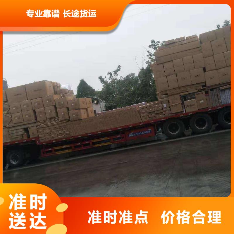 佛山南海到华尔网货运物流专线公司视频-赤峰|乌兰察布|兴安|呼和浩特|锡林郭勒|鄂尔多斯佛山南海到华尔网货运物流专线公司长途物流-晟昌运货运物流专线公司(包头市分公司)