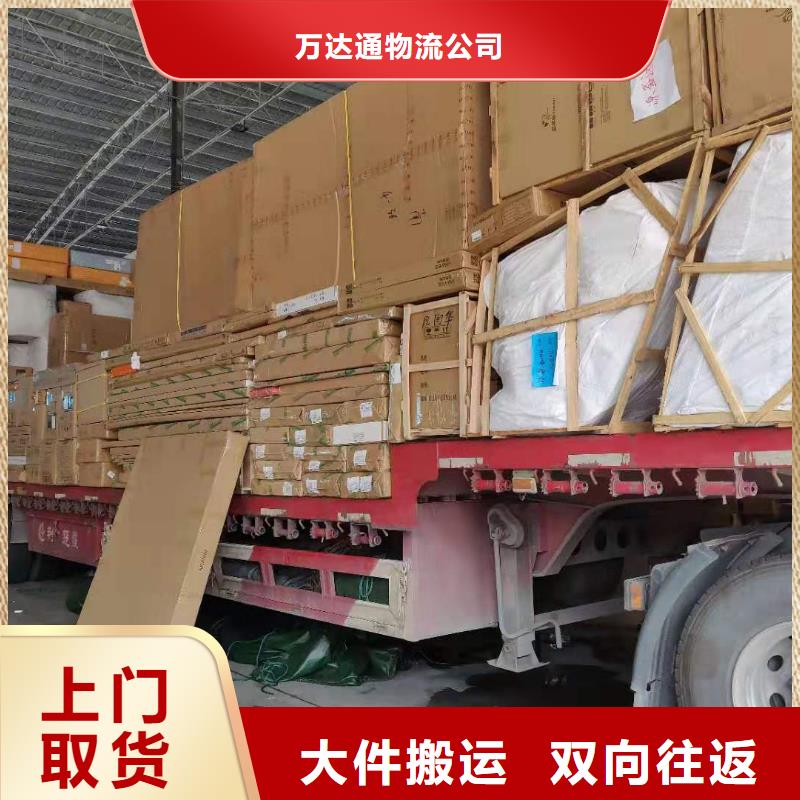 佛山南海到华尔网货运物流专线公司视频-赤峰|乌兰察布|兴安|呼和浩特|锡林郭勒|鄂尔多斯佛山南海到华尔网货运物流专线公司长途物流-晟昌运货运物流专线公司(包头市分公司)