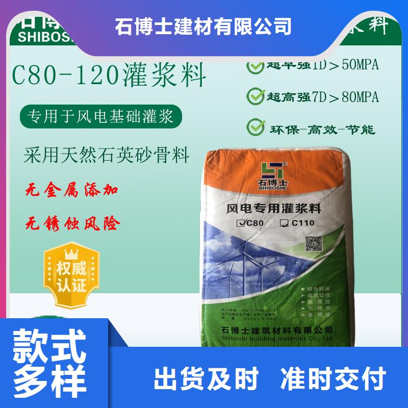 灌漿料_地聚合物注漿料無中間商廠家直銷