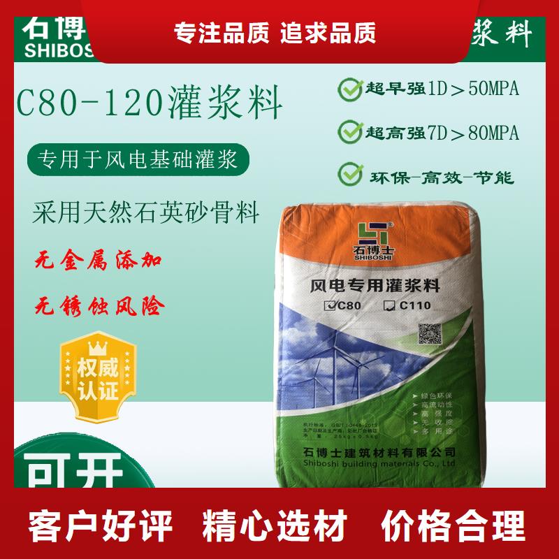 【灌漿料-設(shè)備基礎(chǔ)通用型灌漿料來(lái)圖定制量大從優(yōu)】