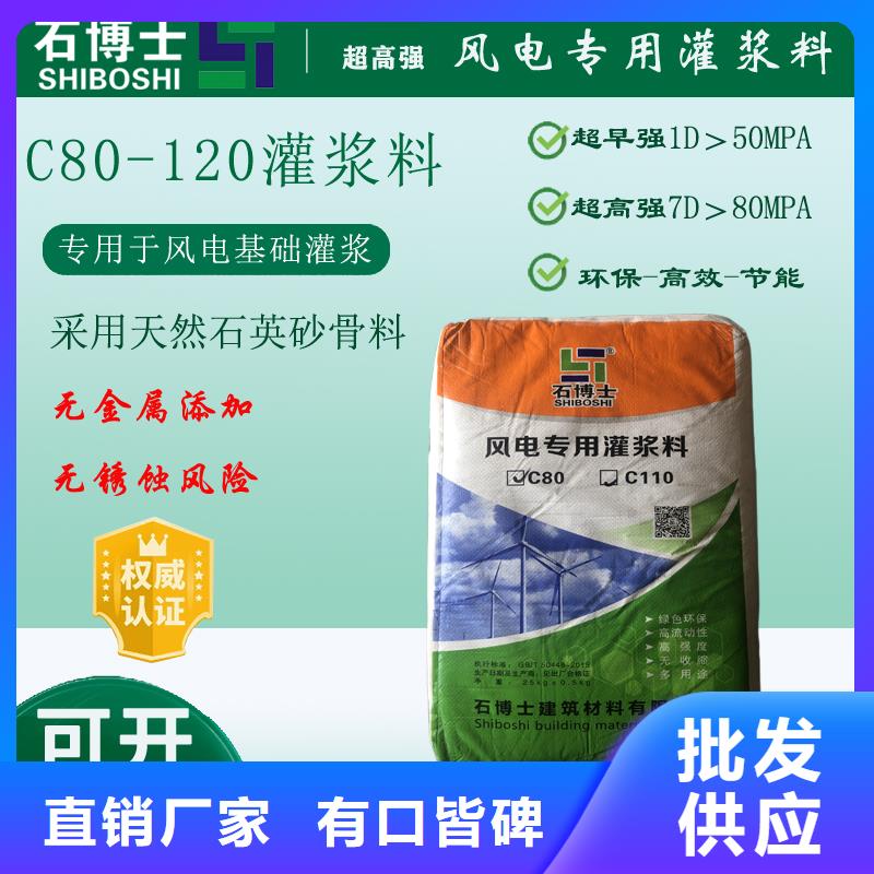 【灌漿料】_地聚物快凝型注漿料歡迎新老客戶垂詢