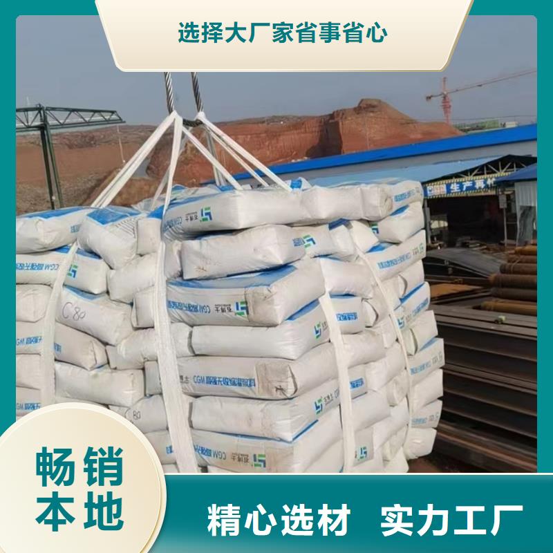灌漿料CGM高強無收縮灌漿料購買的是放心