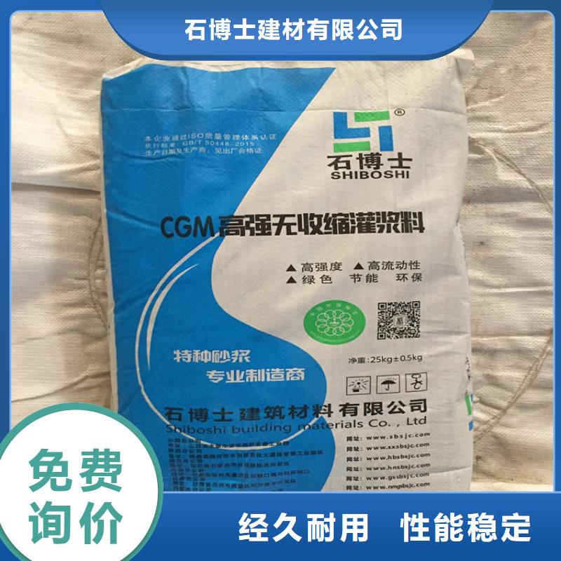 C100灌漿料全國六廠直發