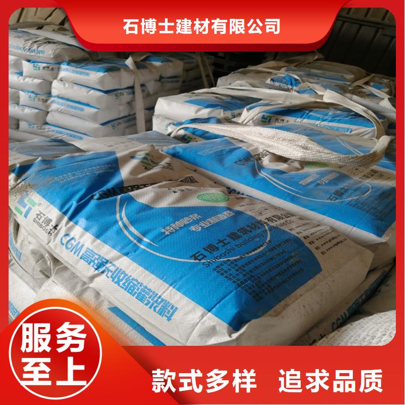 石博士牌灌漿料廠家電話