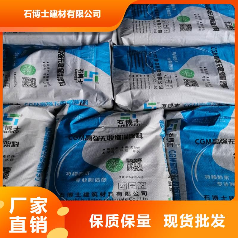 灌浆料注浆料品质好才是硬道理