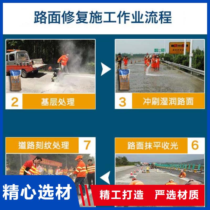 道路快速修理施工方案