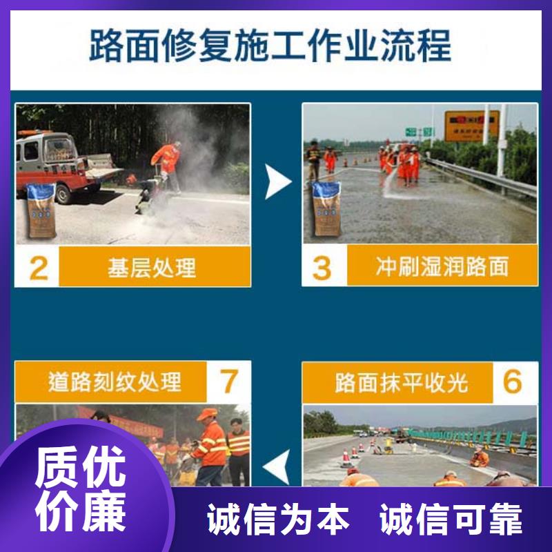 道路維修質優價廉