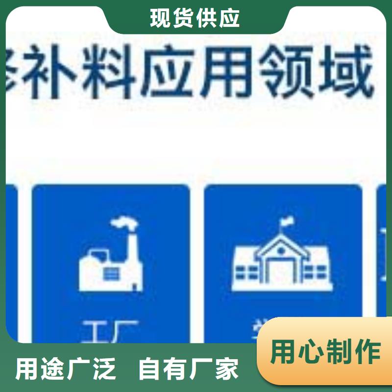 
快速修補砂漿定制-不另行收費