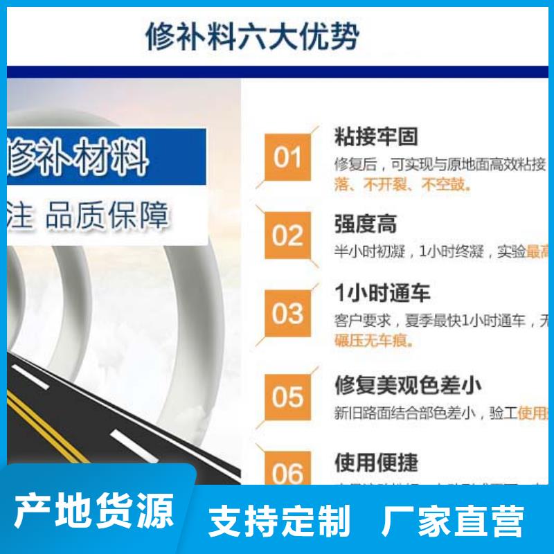 公路修補生產廠家