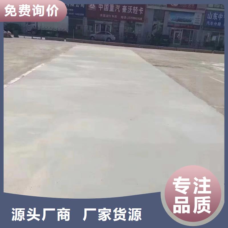 地坪翻新供應商