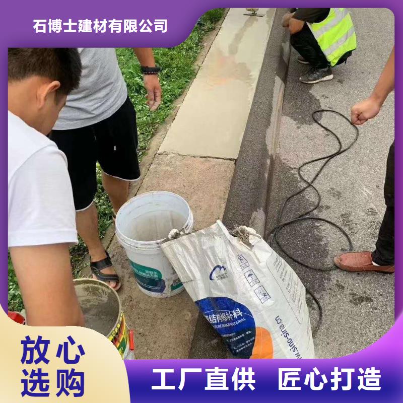 【修补料】水泥道路地面快速修补料实力优品