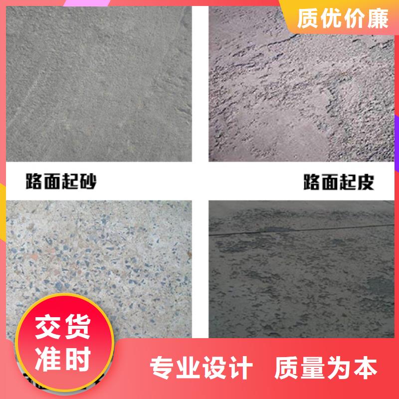 路面翻新材料廠家