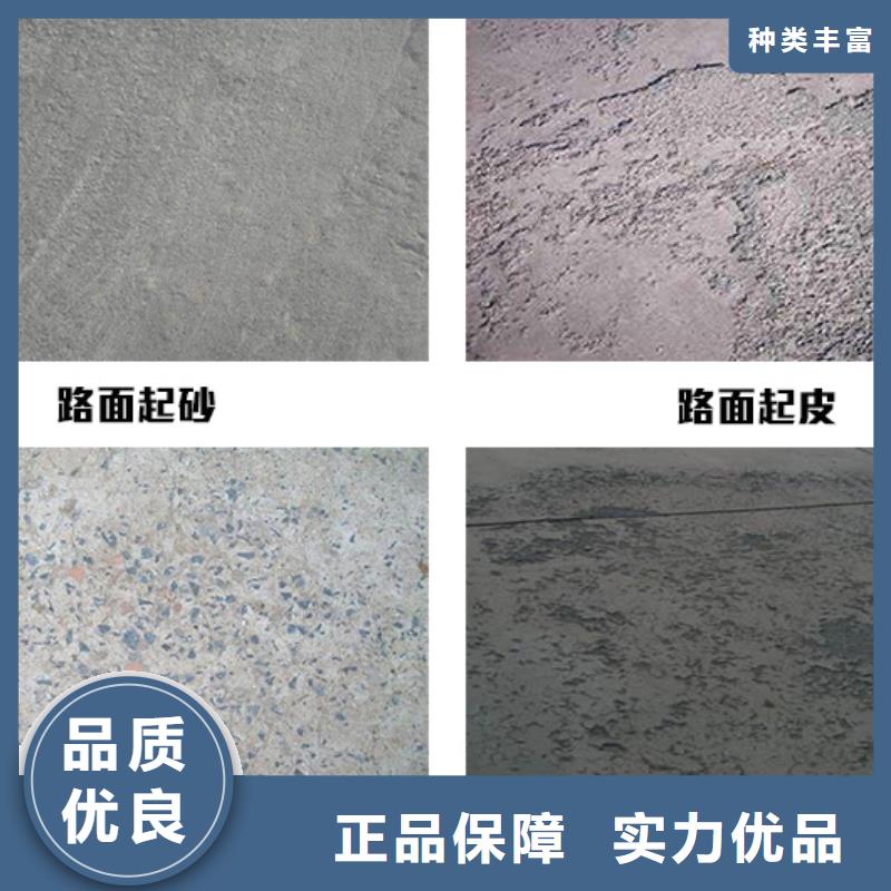 路面起砂治理廠家直供