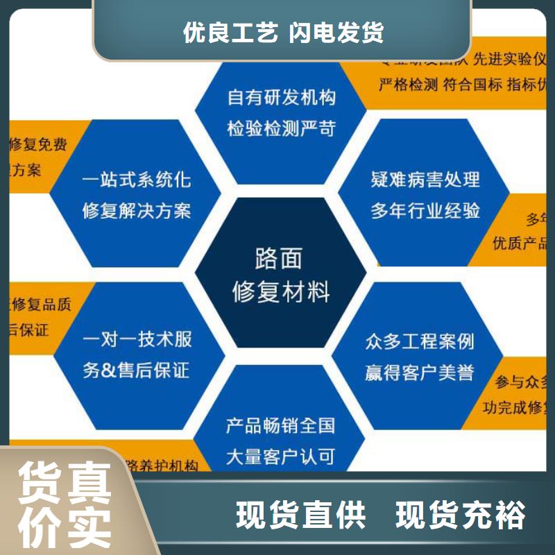 儋州市路面快速修補料制造商