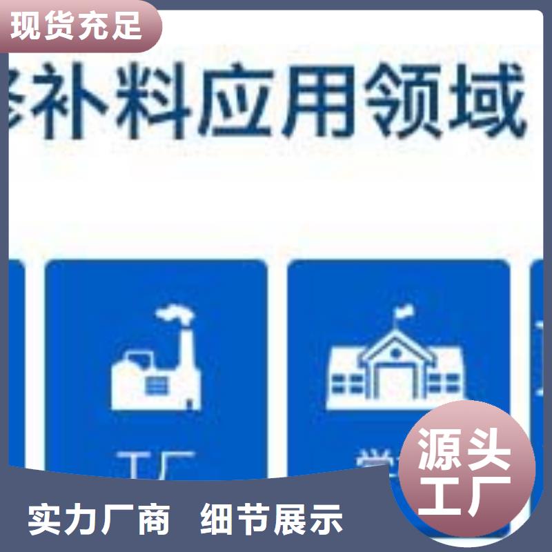 【修補料,灌漿料滿足多種行業需求】