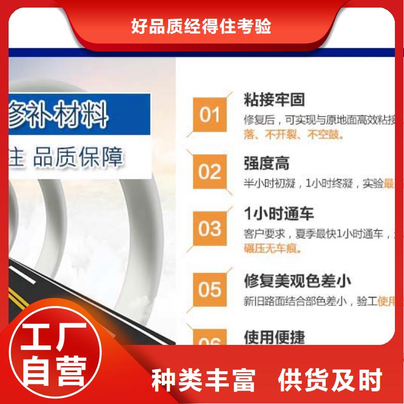 公路修補生產廠家