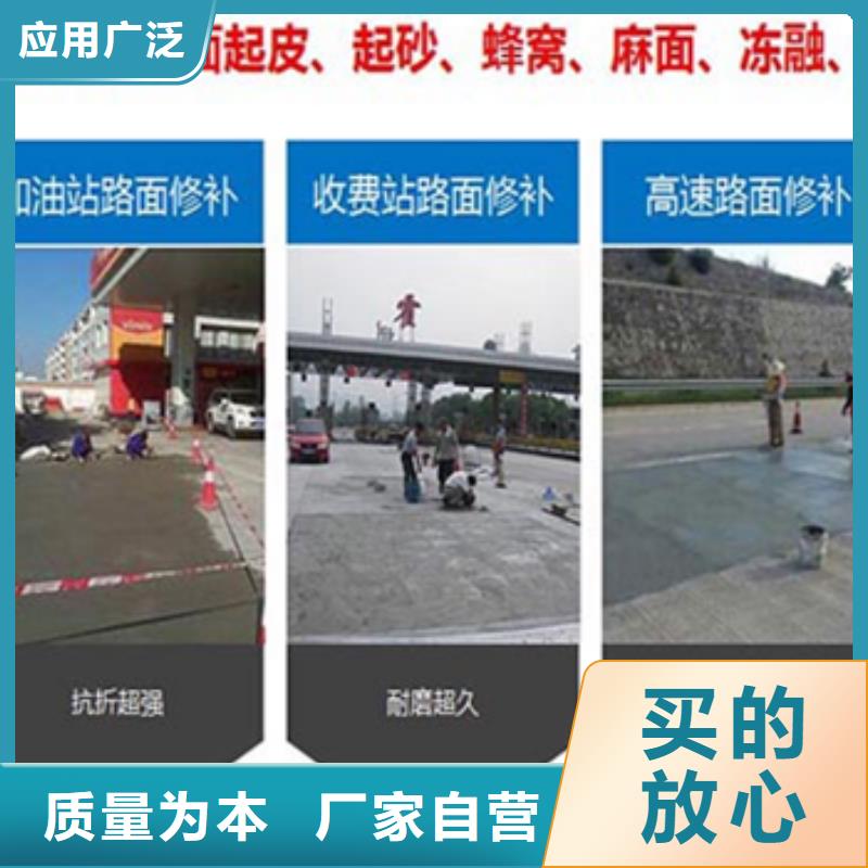 機場道面修補料廠家