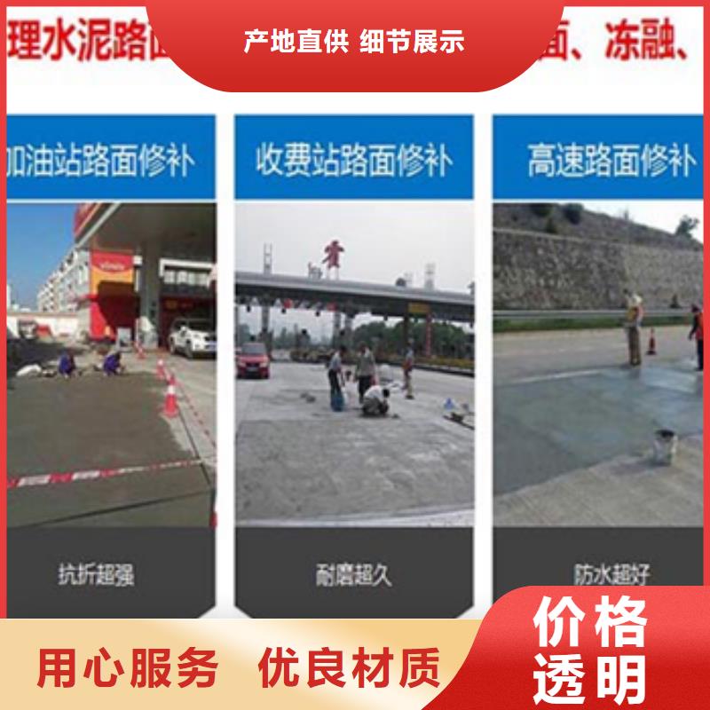 路面搶修質優價廉
