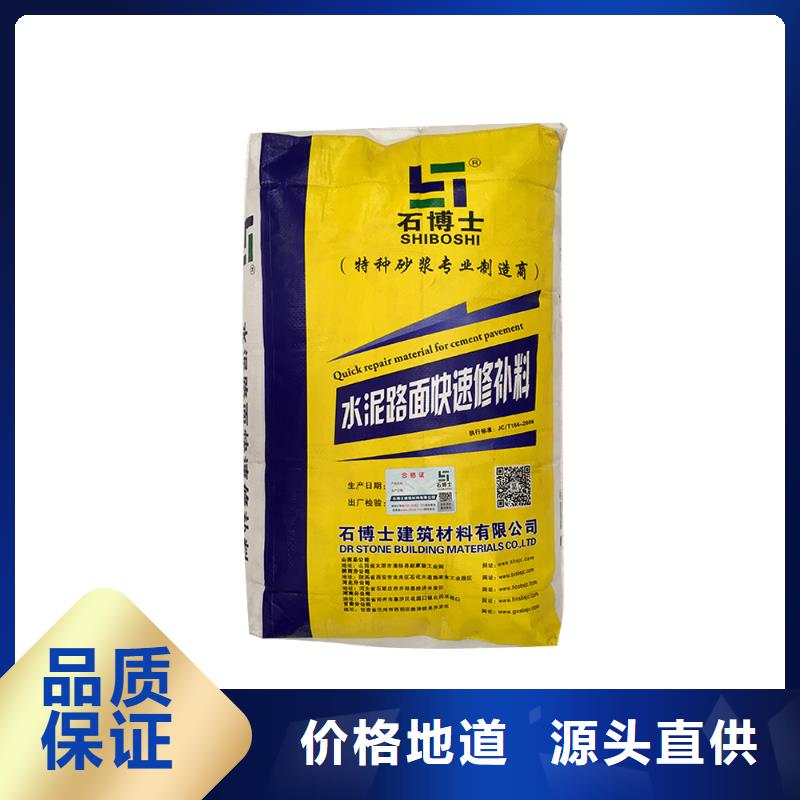 修補料灌漿料廠家售后完善
