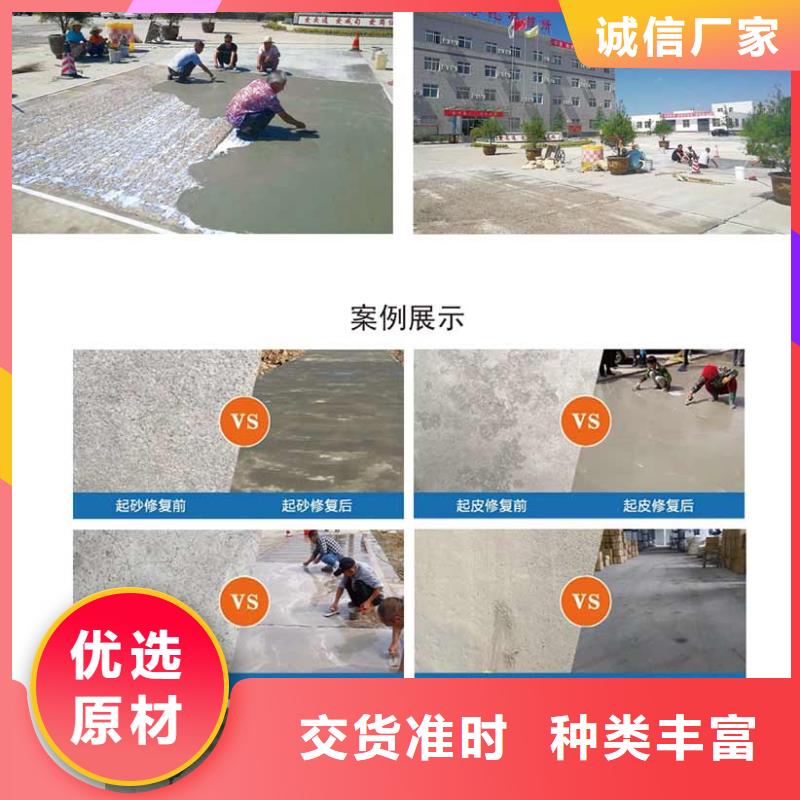 
起砂修補料-實力商家