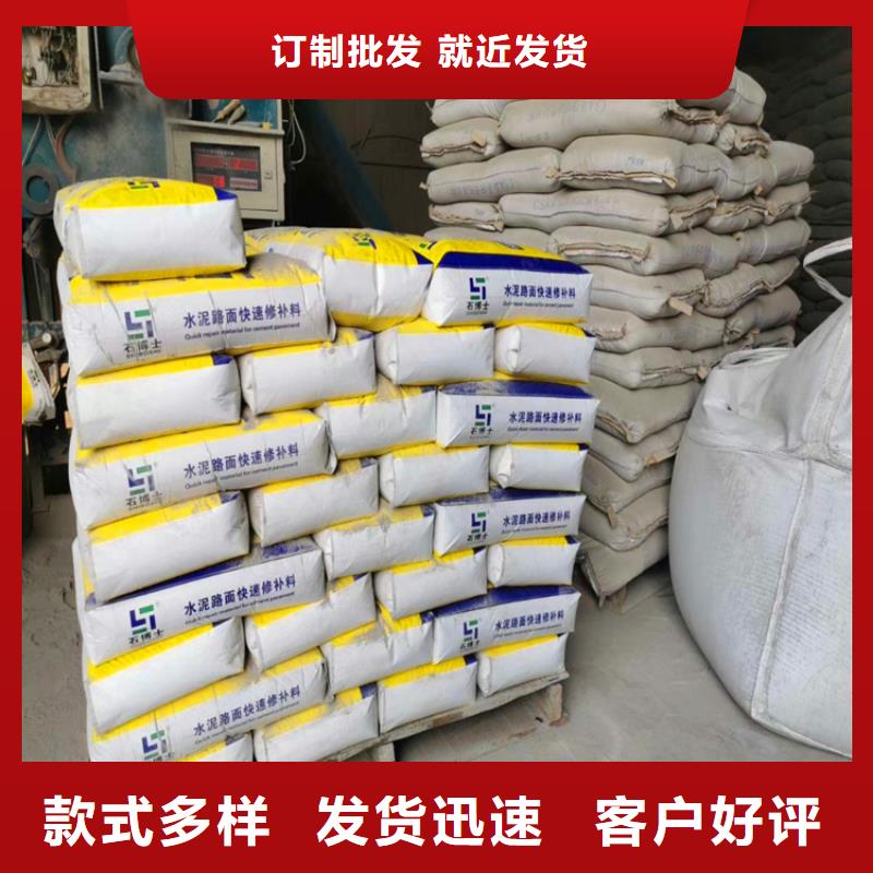道路快速修理施工方案