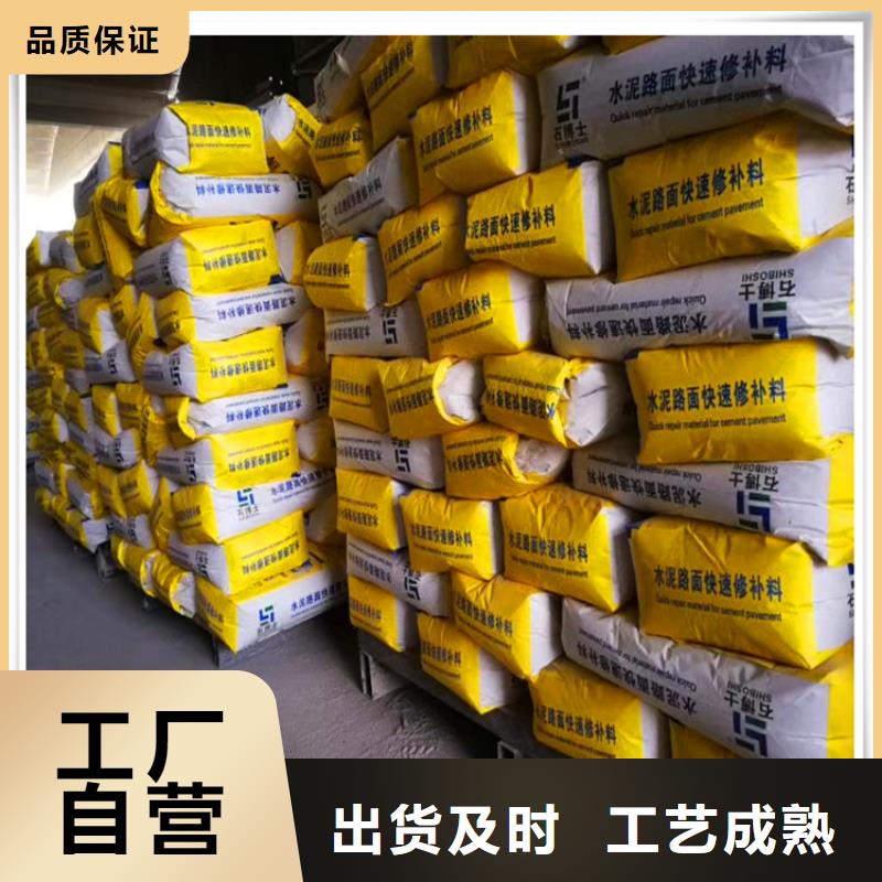 修补料地脚螺栓锚固灌浆料价格透明
