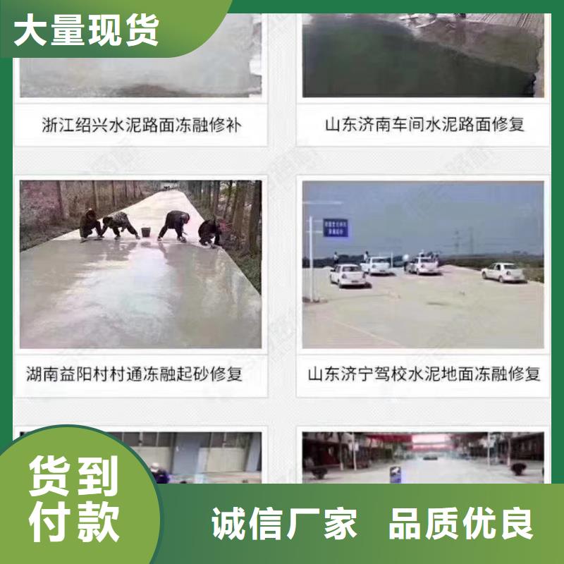 修补料注浆料专业生产品质保证