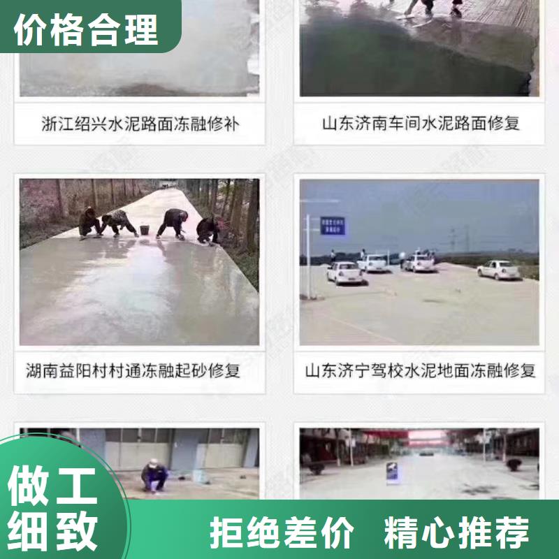 機場道面修補料廠家