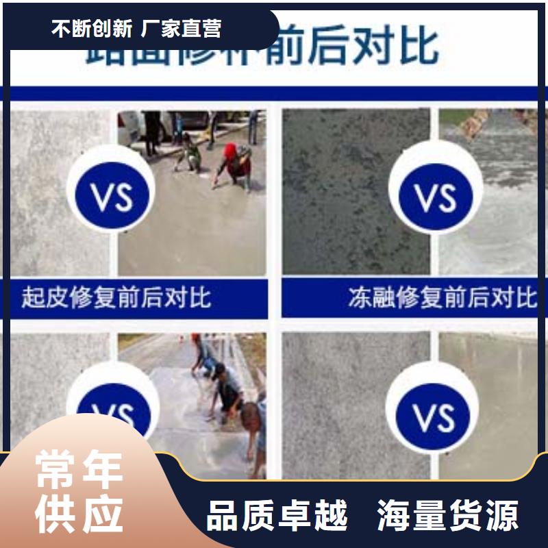 道路維修本地廠家