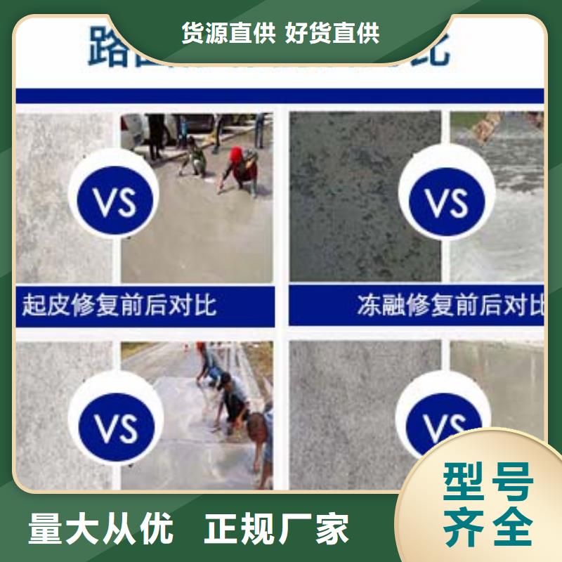 修補(bǔ)料水泥地面快速修補(bǔ)材料好貨直銷