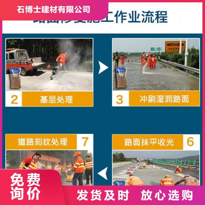 修补料注浆料专业生产品质保证