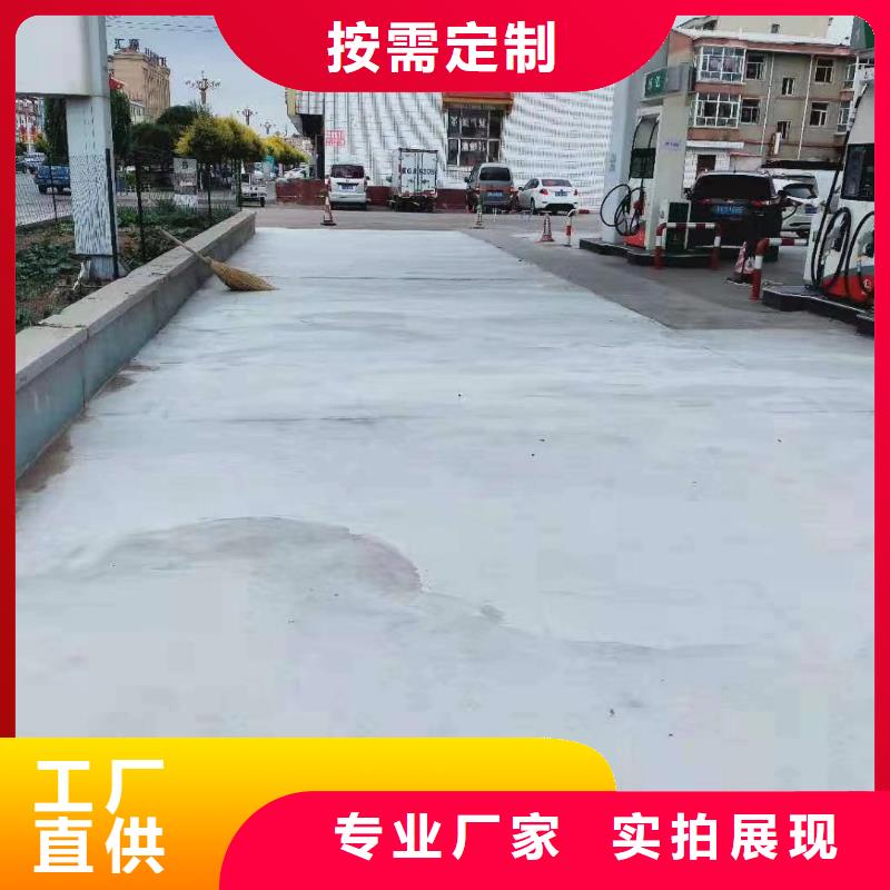 
起砂修補料一站式采購