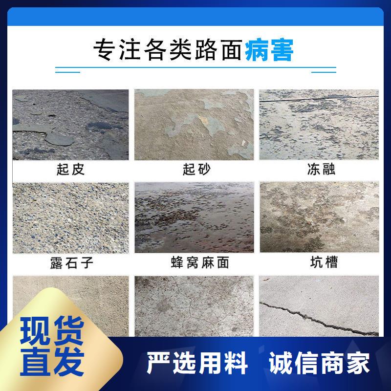 水泥路面修補料材料施工指導
