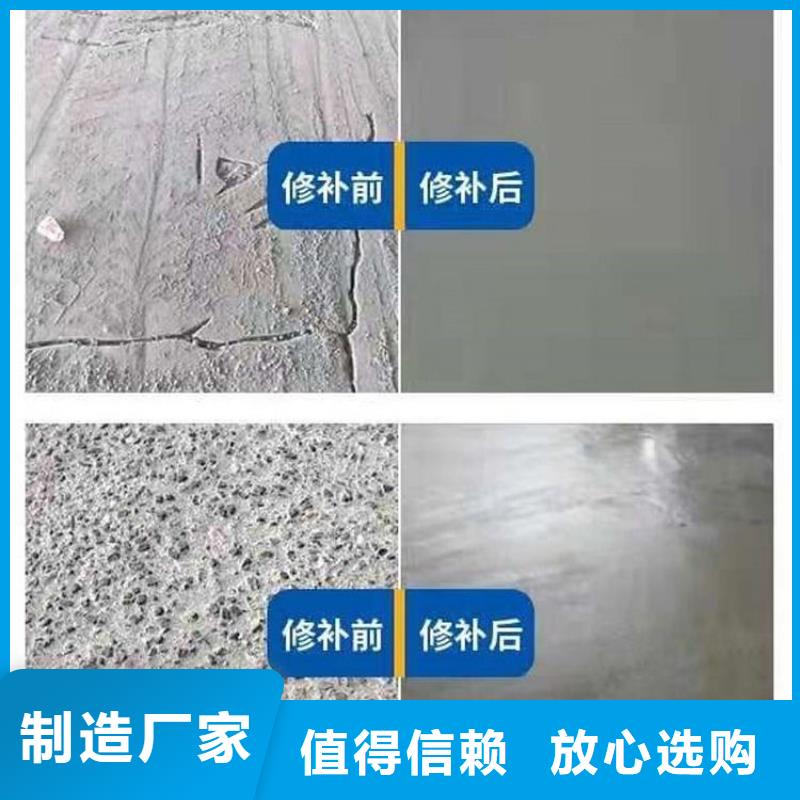 水泥路面修補料廠家直供